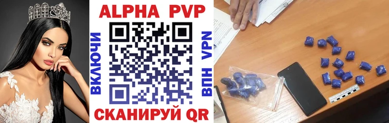 Купить Красноперекопск A-PVP СК КРИС