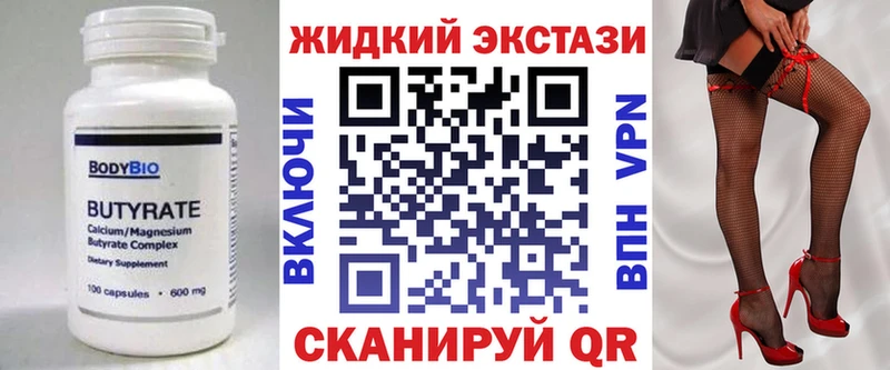 Купить  Красноперекопск  БУТИРАТ буратино 