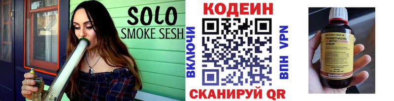 Купить  Красноперекопск  Кодеин напиток Lean (лин) 
