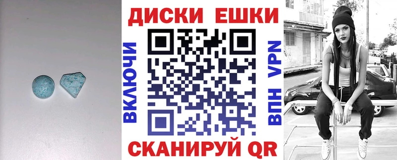 Экстази mix  Купить где  Красноперекопск 