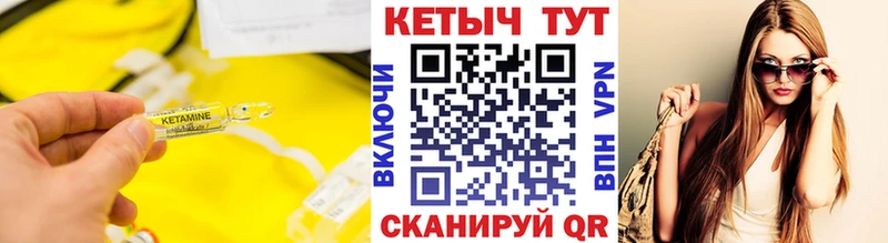 Кетамин ketamine  Купить закладки  Красноперекопск 