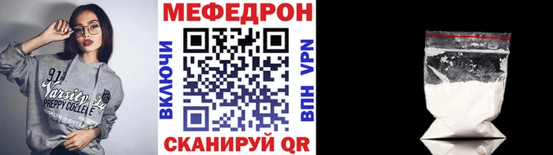 Мефедрон мяу мяу  Купить  Красноперекопск 