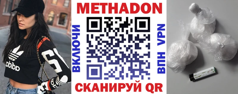 МЕТАДОН methadone  Купить где  Красноперекопск 