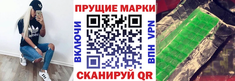 Марки 25I-NBOMe 1,8мг Купить закладки Красноперекопск